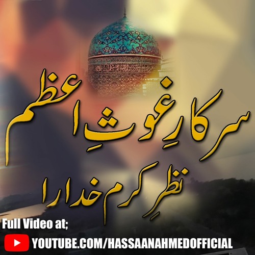 Sarkar e Ghous e Azam Nazar e Karam | Manqabat Sheikh Abdul Qadir Jillani R.A | Hassaan Ahmed