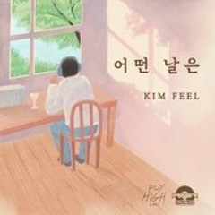 김필 - 어떤 날은(Kim Feel - Someday) Cover.