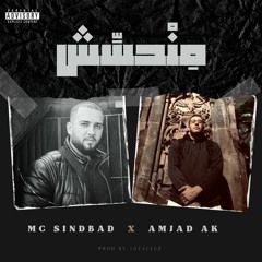 MC Sindbad x Amjad Ak [Men7sesh - مِنْحسِّش] prod.by 10Taclez