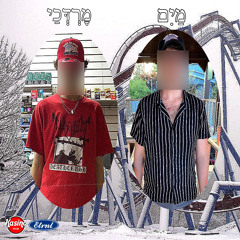 WΛTΣЯ x MXRDXCV! - BΛNSHΣΣ | בנשי