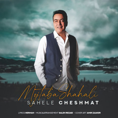 Sahele Cheshmat