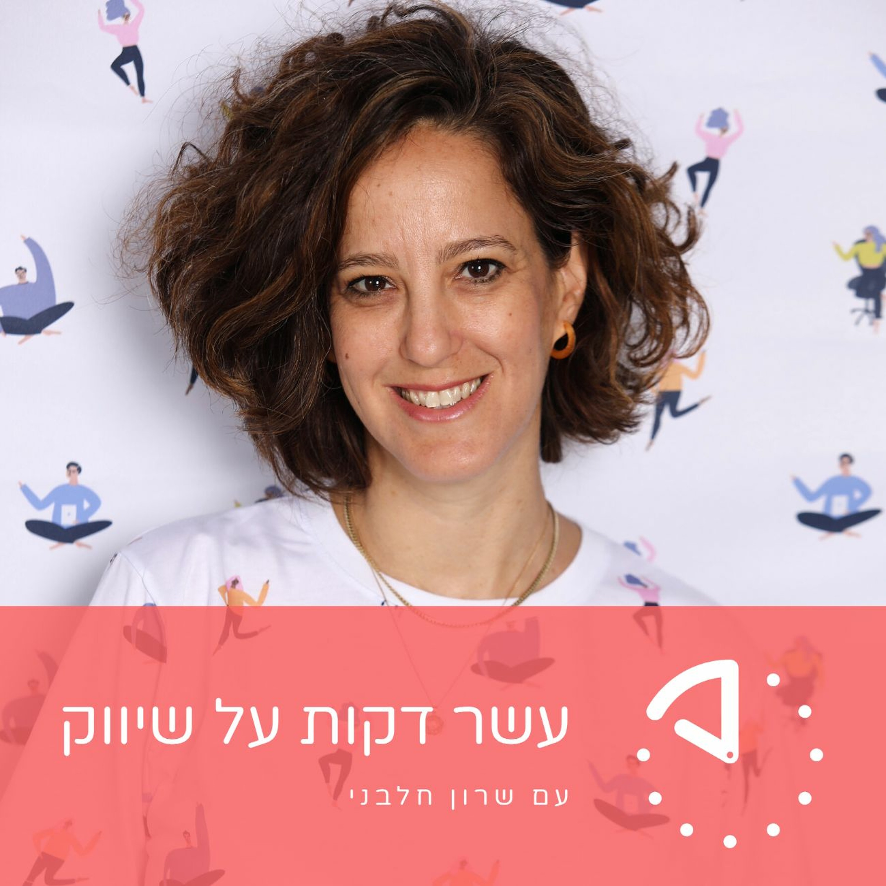 גלי ארנון - Fiverr - הפרילנסרים הטובים בעולם! עשר דקות על שיווק גלי ארנון - Fiverr - הפרילנסרים הטובים בעולם!