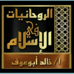 رقية المعوذتين - سورتي الفلق والناس.mp3
