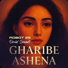 Gharibe Ashena omid saeedi
