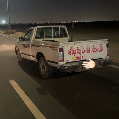 بعد الخطأ ينفع لوم😞؟