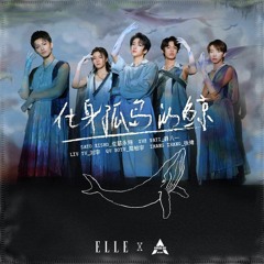 chuang 2021 2nd stage