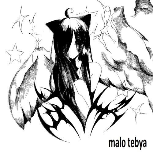 You Are Not Enough (slowed)