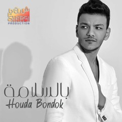 Houda Bondok – Besalama   | حوده بندق - بالسلامة
