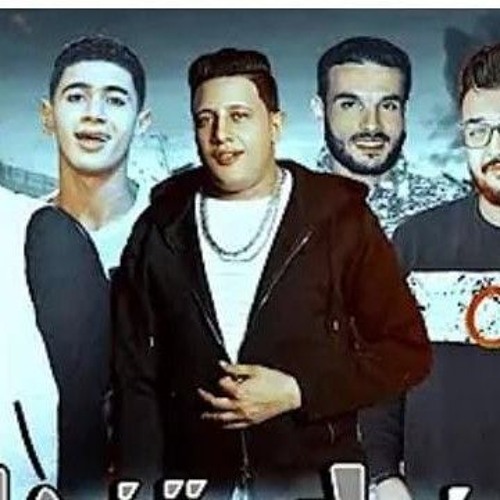 مهرجان-  يلا نشاكس- حمو بيكا