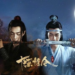 《The Untamed 陈情令》Wu Ji Flute OST💕