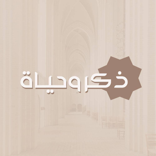 ﴿ فَكَيْفَ إِذَا جِئْنَا مِن كُلِّ أُمَّةٍ بِشَهِيدٍ وَجِئْنَا بِكَ عَلَىٰ هَٰؤُلَاءِ شَهِيدًا ﴾