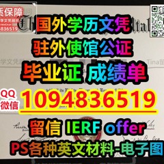 U of U毕业证假文凭