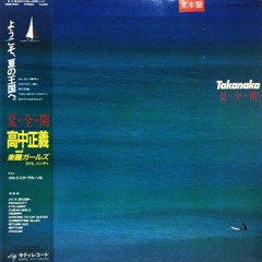 Takanaka - 夏・全・開 (1984) [FULL ALBUM]