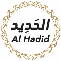 057: Al Hadid Urdu Translation