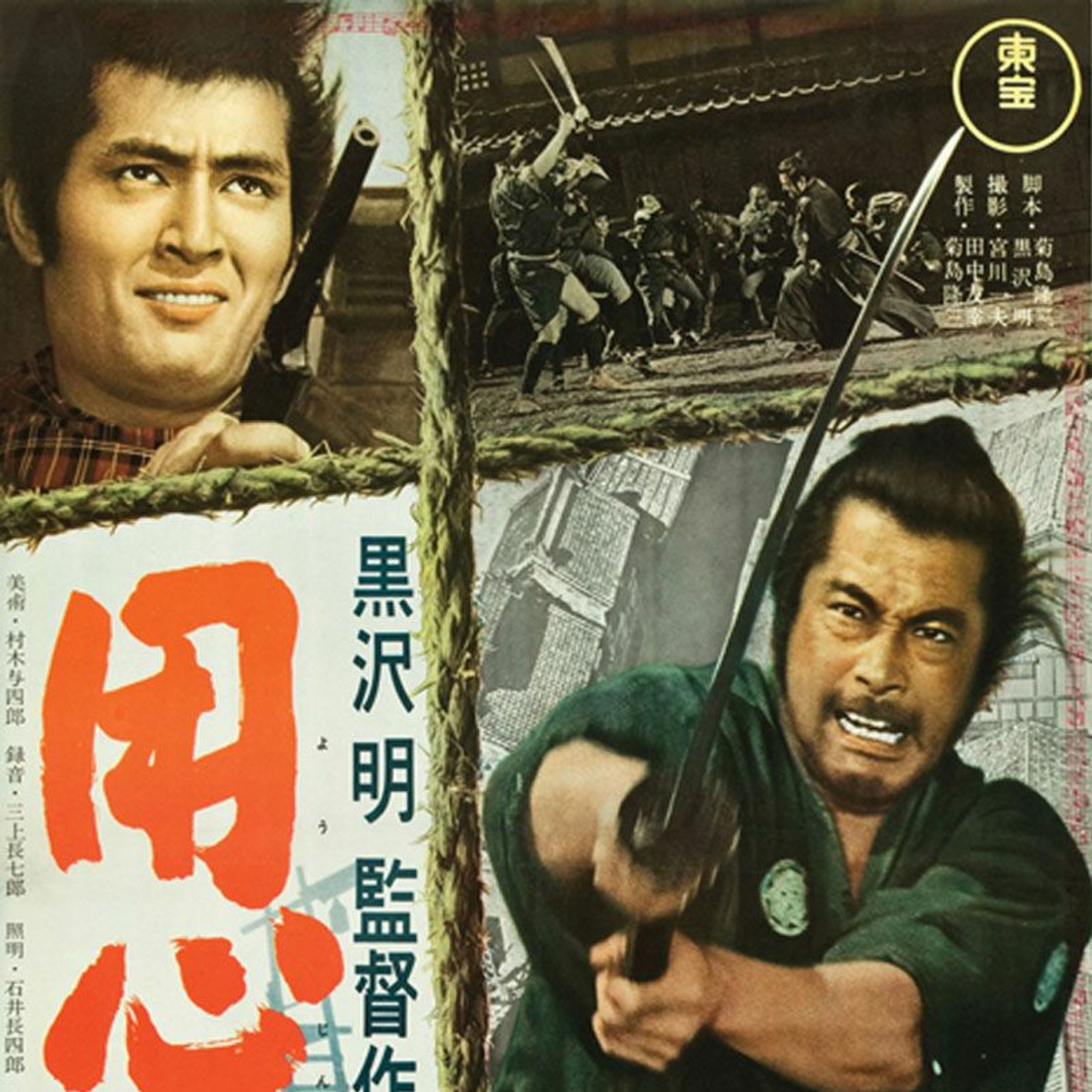 Yojimbo (1961) episode artwork