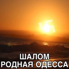 кабанчик свэг айсберг ск дно пробито опиум фонк дрипчик шалом джерк мясо