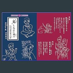 [PDF] ❤ Oni to yobareta oyako: Oeyama Shutendoji densetsu Murasakiazami Rekishi monogatari (Murasa