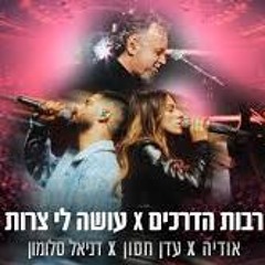 Hasod Remix Preview - אודיה + עדן חסון + דניאל סולומון - רבות הדרכים