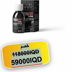Test RX Ultra: شراب صحة الرجال! اشتري بـ Iraq واحصل على الخصم! تقييمات 2024