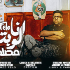 انا لو بتاع مصلحتي - انا اموت لأجل زميلي - طول عمري خيري علي غيري - فيلو