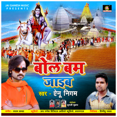 Bolbam Jaeb (New Bolbam Song)