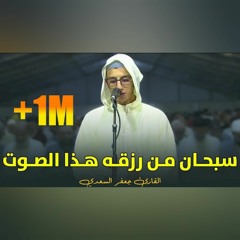 تلاوة هادئة ماتعة _ سورة ‌النساء _ القارئ جعفر السعدي