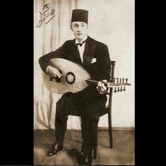 محمد عبد الوهاب - موسيقى حُبّي  | 1938 - تسجيل اسطوانة