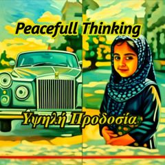 Υψηλή Προδοσία - Peacefull Thinking