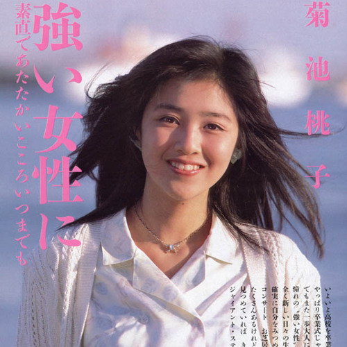 Stream Kikuchi Momoko - Yoake no Bus Terminal by 𝑟𝑎𝑡𝑖𝑜𝑛𝑎𝑙