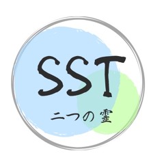 2025年SSTテーマソング