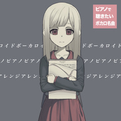 夜明けと蛍 (Piano Ver.)