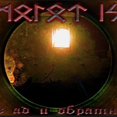 МОЛОТ 13 - черный киллер