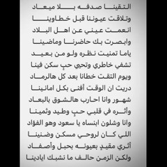 أنتِ في هالدنيا نظر عيني .