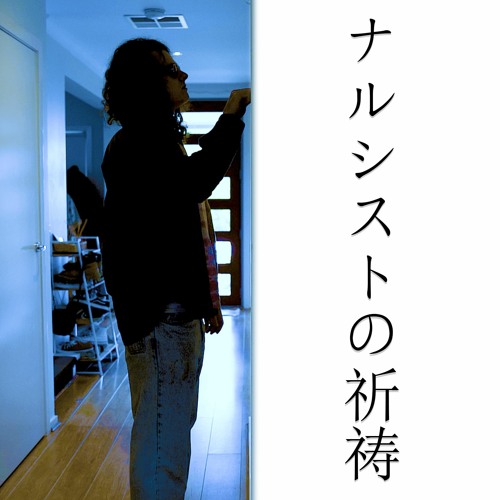...And If I Did, You Deserved It. Instrumental