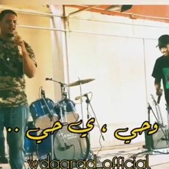 Esaam Satti ft Ali Naseraldein راكب خلال