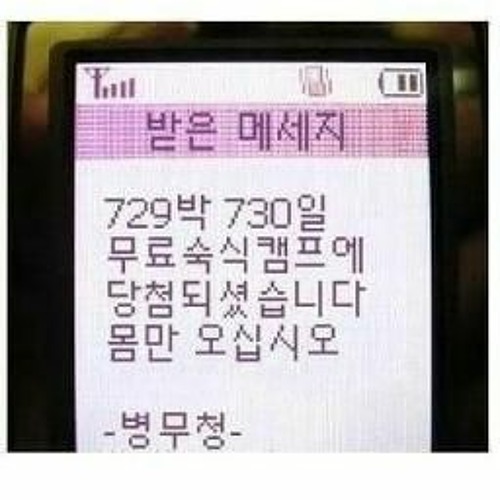 군대영장