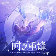 明明很好聽！咋沒啥人唱？我來！《時之重逢》【翻唱 ▪ 泠鳶yousa】原唱：喵☆醬
