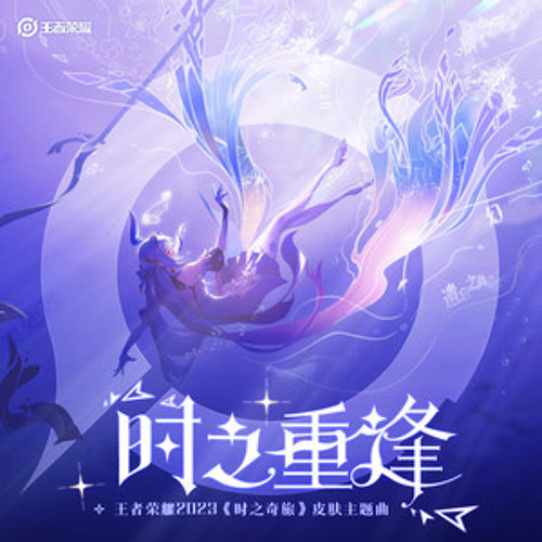 明明很好聽！咋沒啥人唱？我來！《時之重逢》【翻唱 ▪ 泠鳶yousa】原唱：喵☆醬