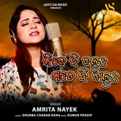 Nijebi Jalucha Matebi Jhalucha