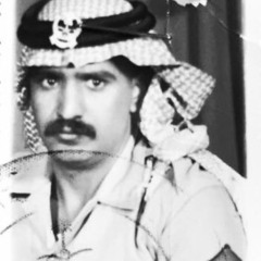 " مَازلت أحبه وباأحبه ولا ابالي | سعد بن جدلان ".