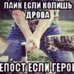 писюн