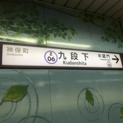 WRIGGLED KUDANSHITA ZONE(BPM175)