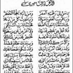 The Prayer Of The Oppressed  - Du'a Al - Nasiri - الدعاء الناصري