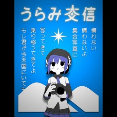 Stream Wowaka - Unhappy Refrain/アンハッピーリフレイン Feat