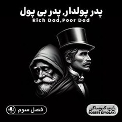 پدر پولدار، پدر بی پول - فصل سوم