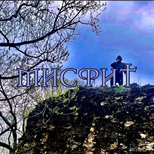 МИСФИТ prod @ПСАЛМ37