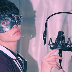 Callboy / Ver. Chogakusei