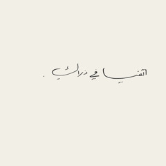 فوتي بقلبي..