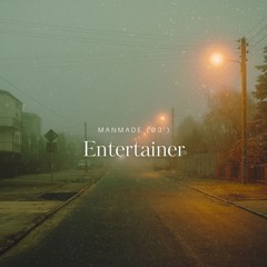 Entertainer (ManMade)