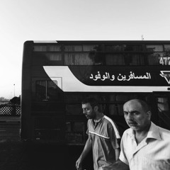 مصايب الله - مزج